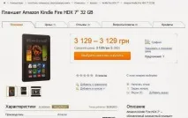 Чому Amazon Kindle Fire HDX крутіший, ніж Apple iPad чому