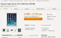 Чому Amazon Kindle Fire HDX крутіший, ніж Apple iPad amazon