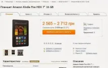 Чому Amazon Kindle Fire HDX крутіший, ніж Apple iPad amazon