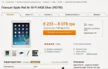 Чому Amazon Kindle Fire HDX крутіший, ніж Apple iPad чому