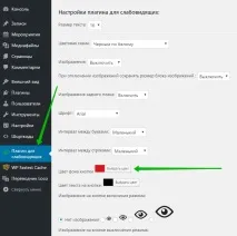 плагін