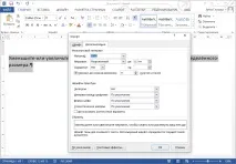 Корисні функції Microsoft Word - Роби гроші корисні
