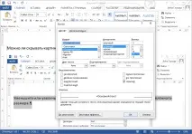 Корисні функції Microsoft Word - Роби гроші корисні