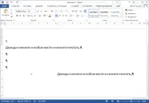 Корисні функції Microsoft Word - Роби гроші роби