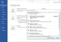 Корисні функції Microsoft Word - Роби гроші роби