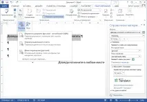 Корисні функції Microsoft Word - Роби гроші microsoft