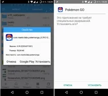 Pokemon Go місце