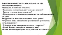 написання