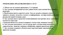 написання