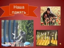 мужності