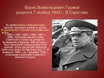 солдат