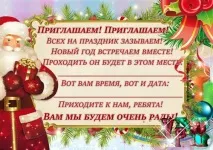 Запрошення на новий рік, шаблон запрошення на новий рік, новорічне запрошення на фотошоп запрошення