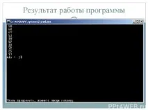 Презентація - Мова програмування QBasic презентація