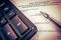 Продаж автомобіля ІП на УСН продаж
