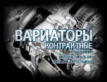Продаж контрактних, нових та б контрактних
