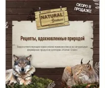 Продаж кормів Бош, Біо Бош, Санабелль та Тоталлі Феррет кормів