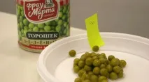 горошок