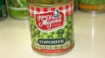 горошку