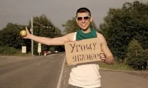 подорож