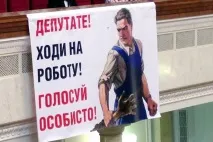 Раду розблокували, а потім закрили потім