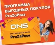прозапас