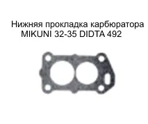 прокладок