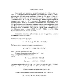 двигуна