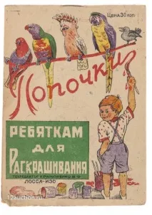 Розмальовка Свіже розмальовка
