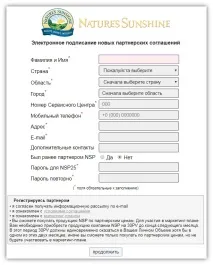 РЕЄСТРАЦІЯ в компанії NSP реєстрація
