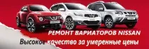 Ремонт АКПП та Варіатора (CVT) Nissan Murano у Санкт-Петербурзі (СПБ) ремонт