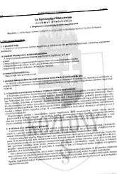 протокол лечение