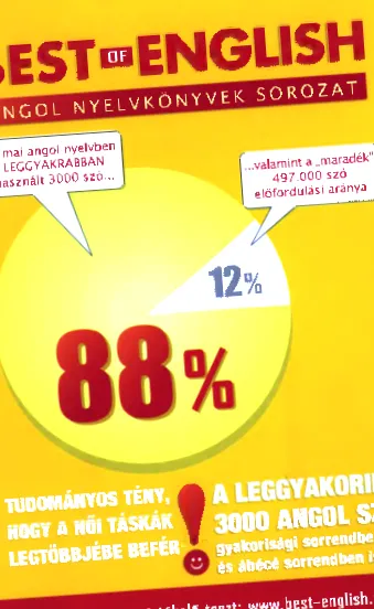 английски английски