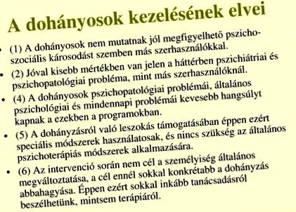 тютюнопушенето преглед