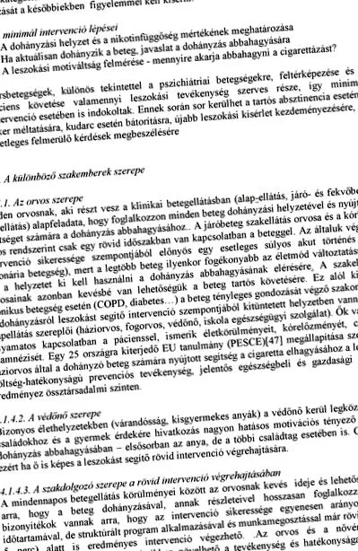получи никотиновият
