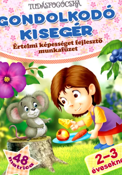 която диетична