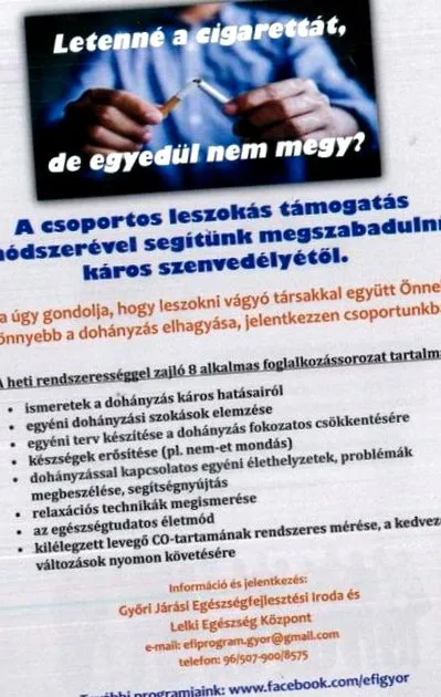 тютюнопушенето може
