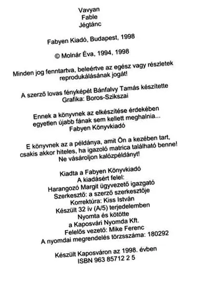 глисти всички