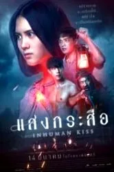 inhuman inhuman