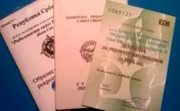 онлайн последната
