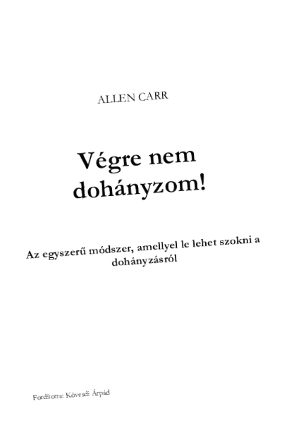 цигара искате