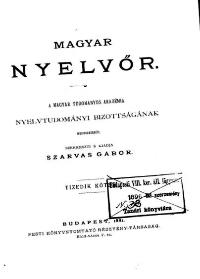 щука колко