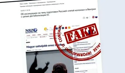 фалшивите фалшивите