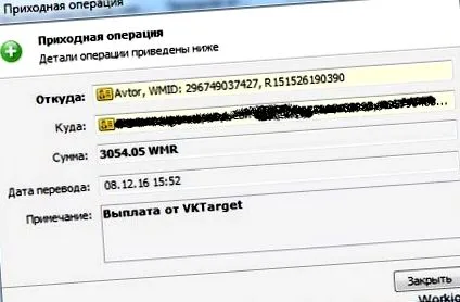 неповний заробляйте