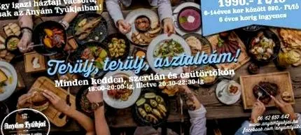 унгария унгария
