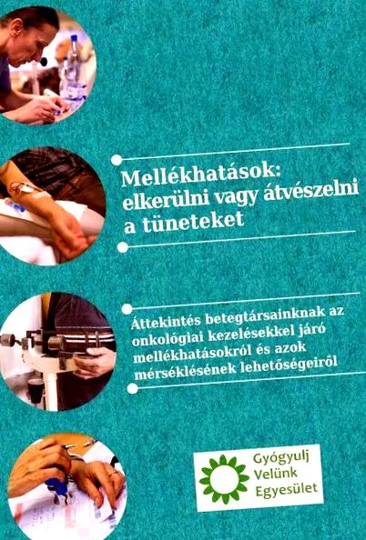 страничните ефекти