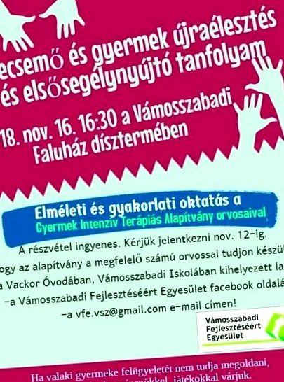 детски червеи първа