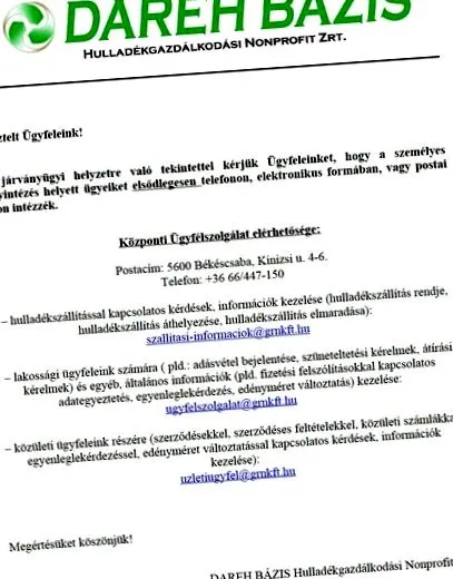 уебсайт официален