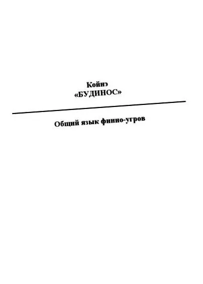 жека пушим