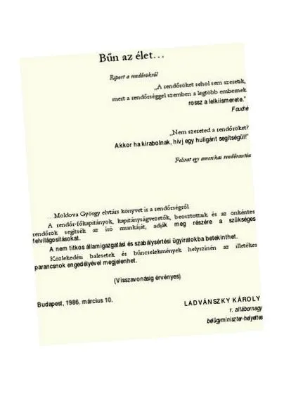които причини