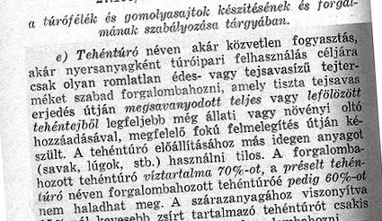 историята неравна